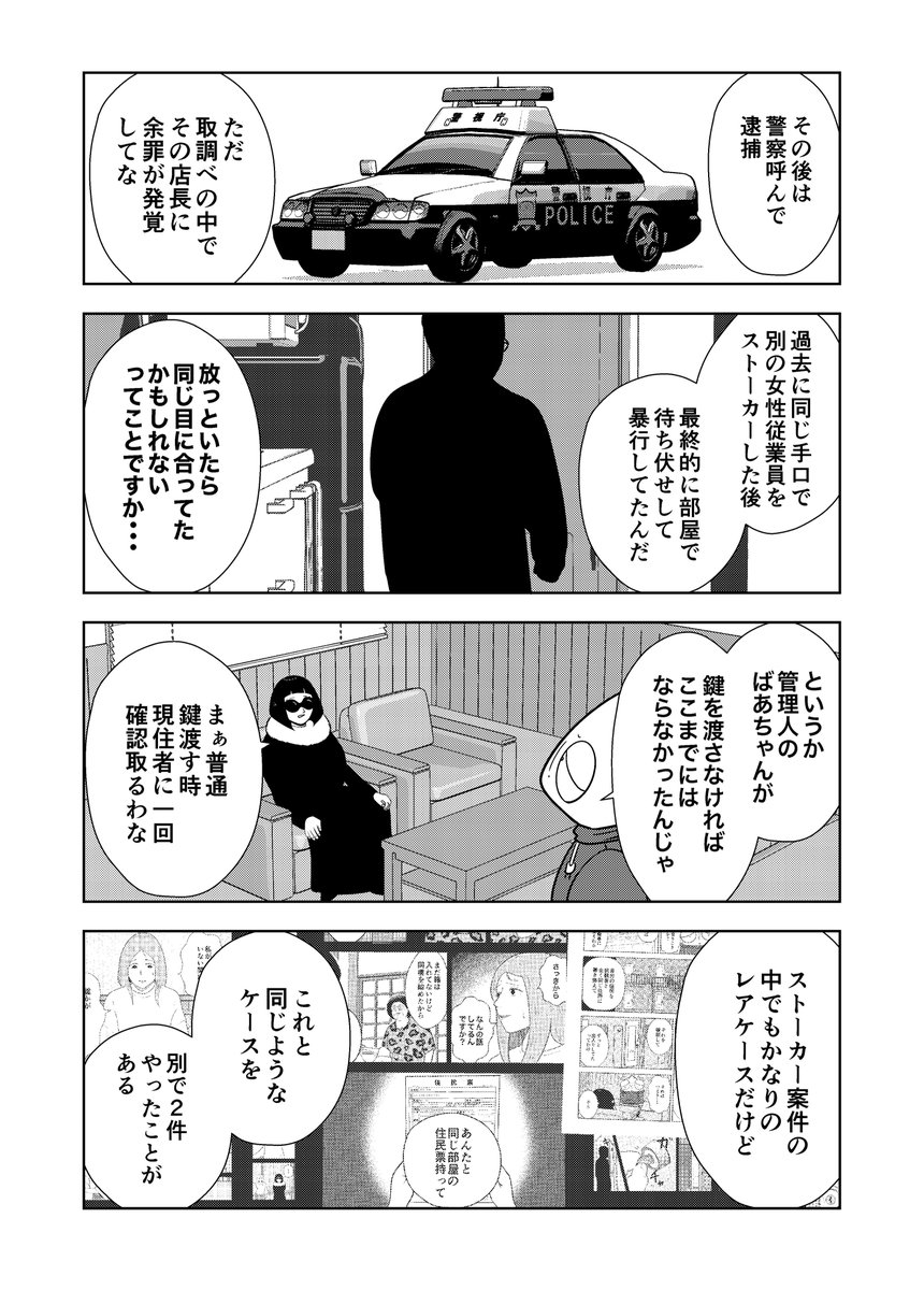 (5/5)おわり