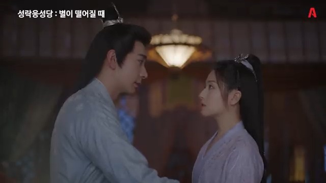 "제대로 된 혼례를 치르자고 했잖소." 기억력 만렙 소전유금의 프로포즈💗 성락응성당 : 별이 떨어질 때 [월-목] 밤 10:00 2회 연속 방송 ✔ AsiaN/AsiaUHD/A...