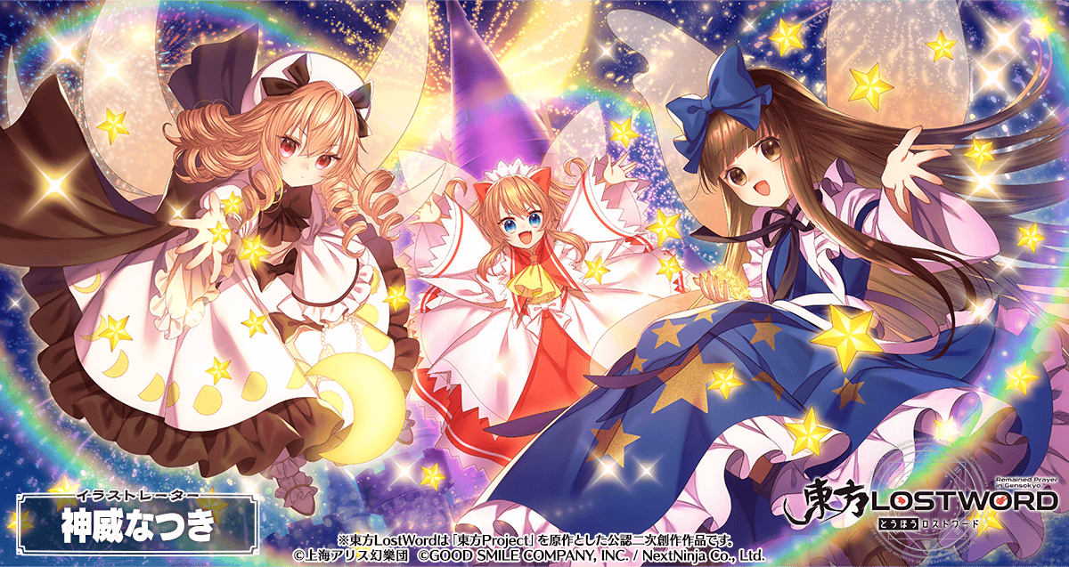 🖼️絵札イラスト紹介 《イラストレーター》 神威なつき