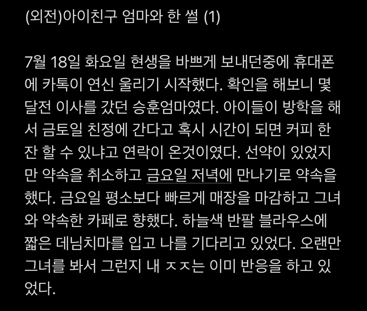 위험한 사생활 on Twitter: 위험한 사생활 On Twitter: