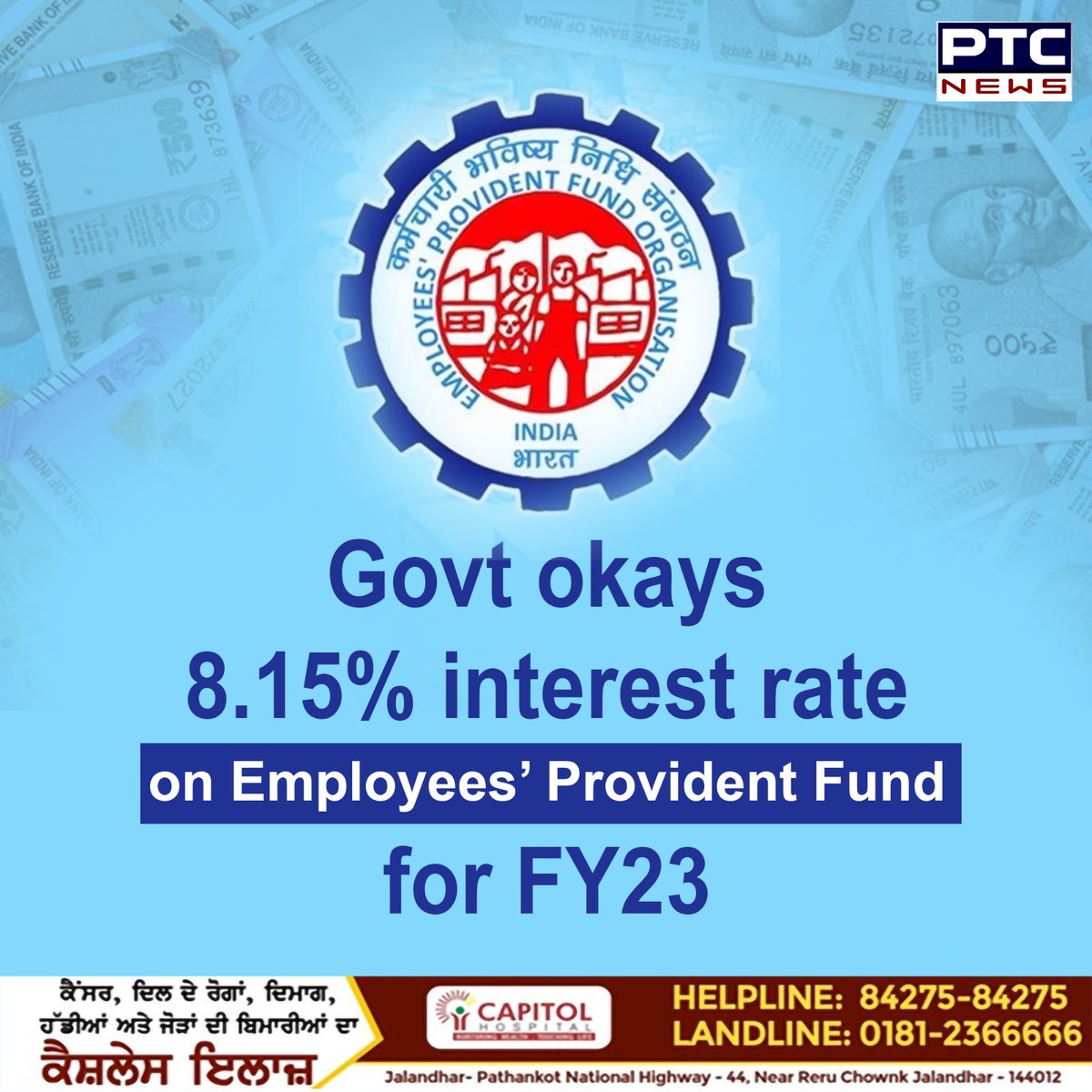 ptcnews's tweet image. Govt okays 8.15% interest rate on Employees’ Provident Fund for FY23

#EmployeeProvidentFund #EPF #FY2023 #interestrate #CentralGovernment #EPFO #EPFinterstrate2023