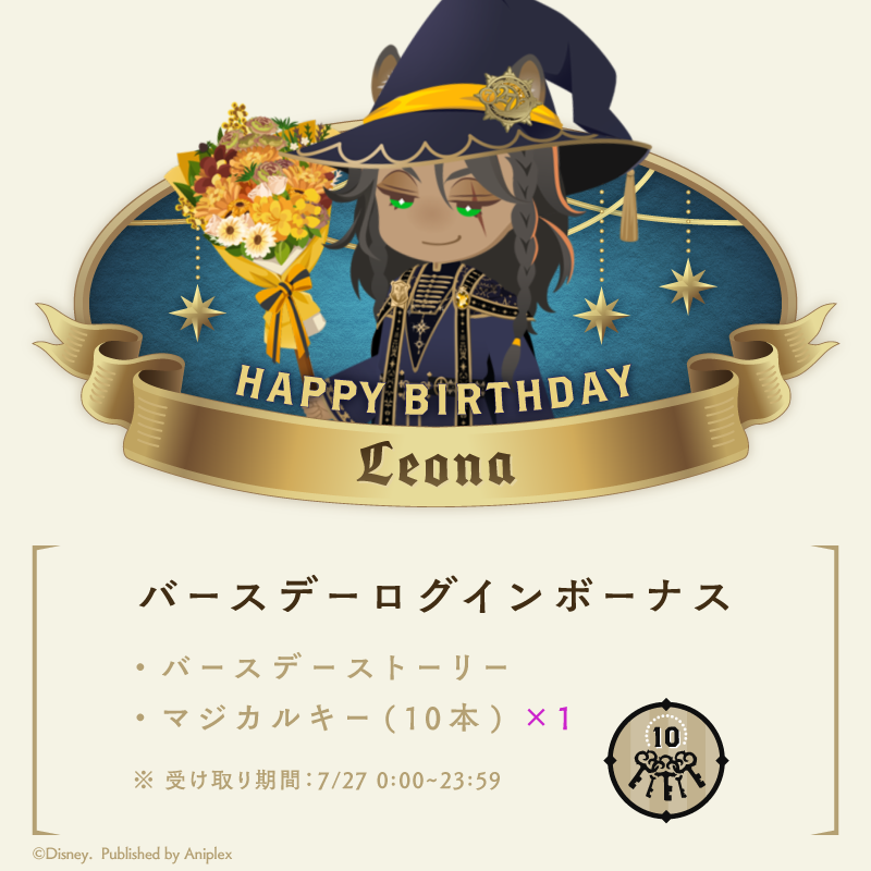 twst_jp's tweet photo. 【HAPPY BIRTHDAY】
7月27日はレオナの誕生日です。
ゲーム内では「レオナ バースデーキャンペーン」を開催中です。

◆バースデーログインボーナス
・バースデーストーリー
・マジカルキー（10本）

本日23:59までが受け取り期間となります。
※詳細はゲーム内お知らせにてご確認ください。