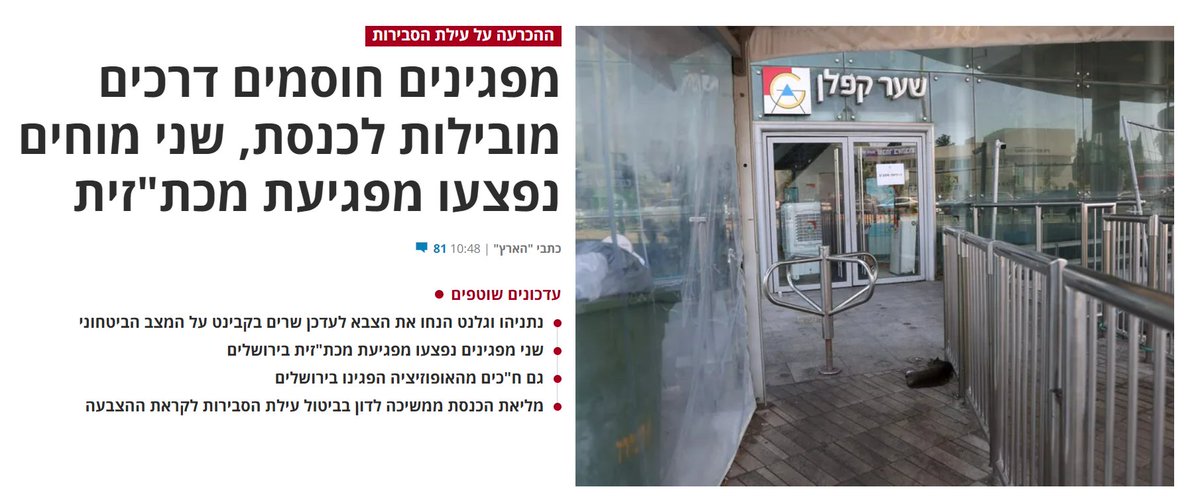 OdedFire's tweet photo. כל הכבוד להומפייג'יסטים של הארץ שבין כל התמונות של המחאה בירושלים הצליחו להבריח פנימה גם את החתול הזה מעזריאלי https://t.co/yWa89qlbKg