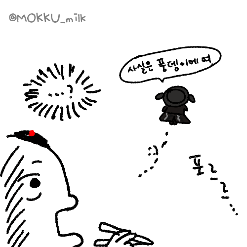 MOKKU_milk's tweet photo. 아기풍뎅이다시마버섯의 입국을 환영합니다. https://t.co/SRWIEt21cR