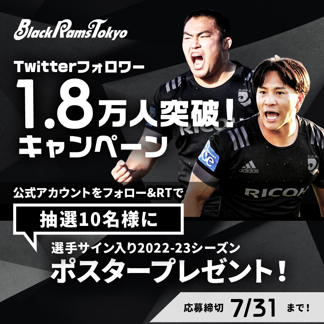 BLACKIRISインスタグラムプレゼント企画 メンバーサイン入りポスター 👏1.8万人突破キャンペーン👏 Twitterフォロワー1.8万人突破を記念して