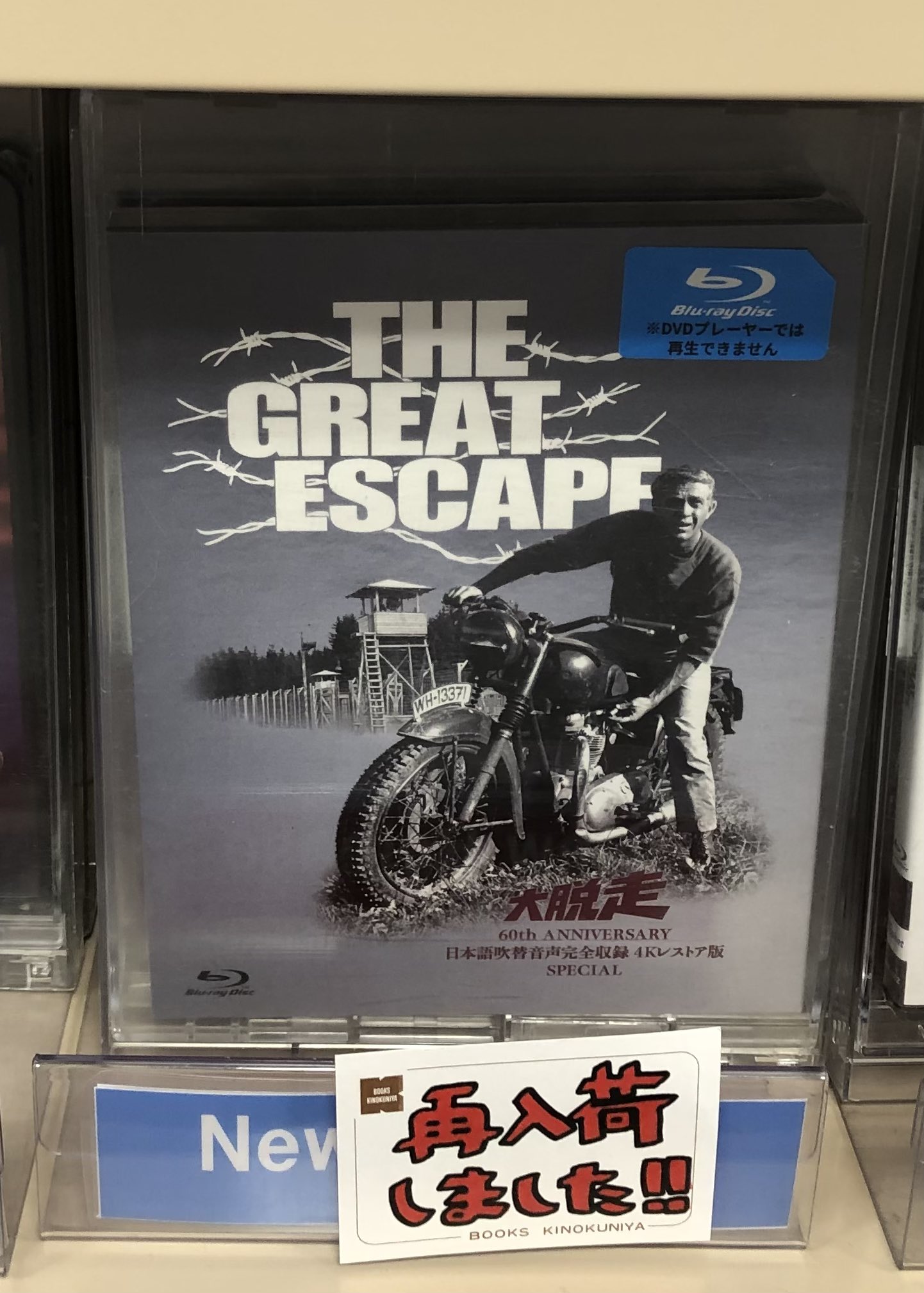 大脱走 60th ANNIVERSARY 日本語吹替音声完全収録4Kレストア版