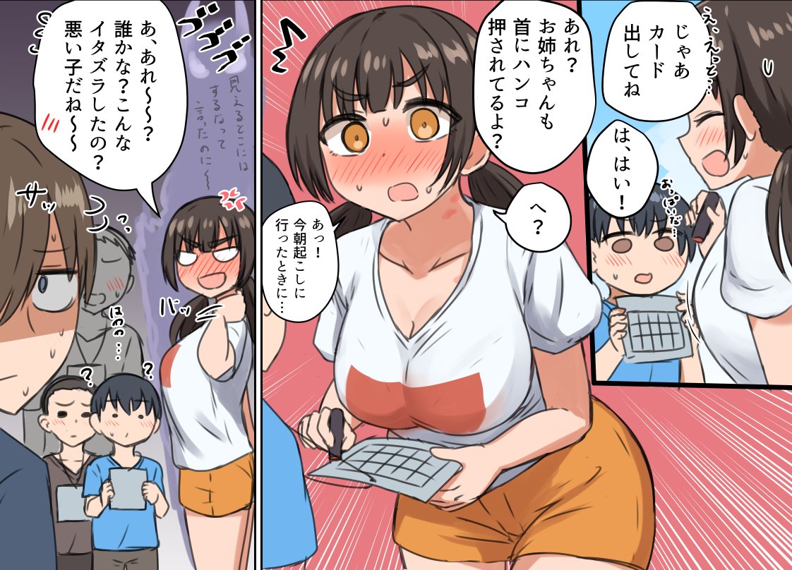 夏休みにハンコを押したり押されたりする女の子(2/2)