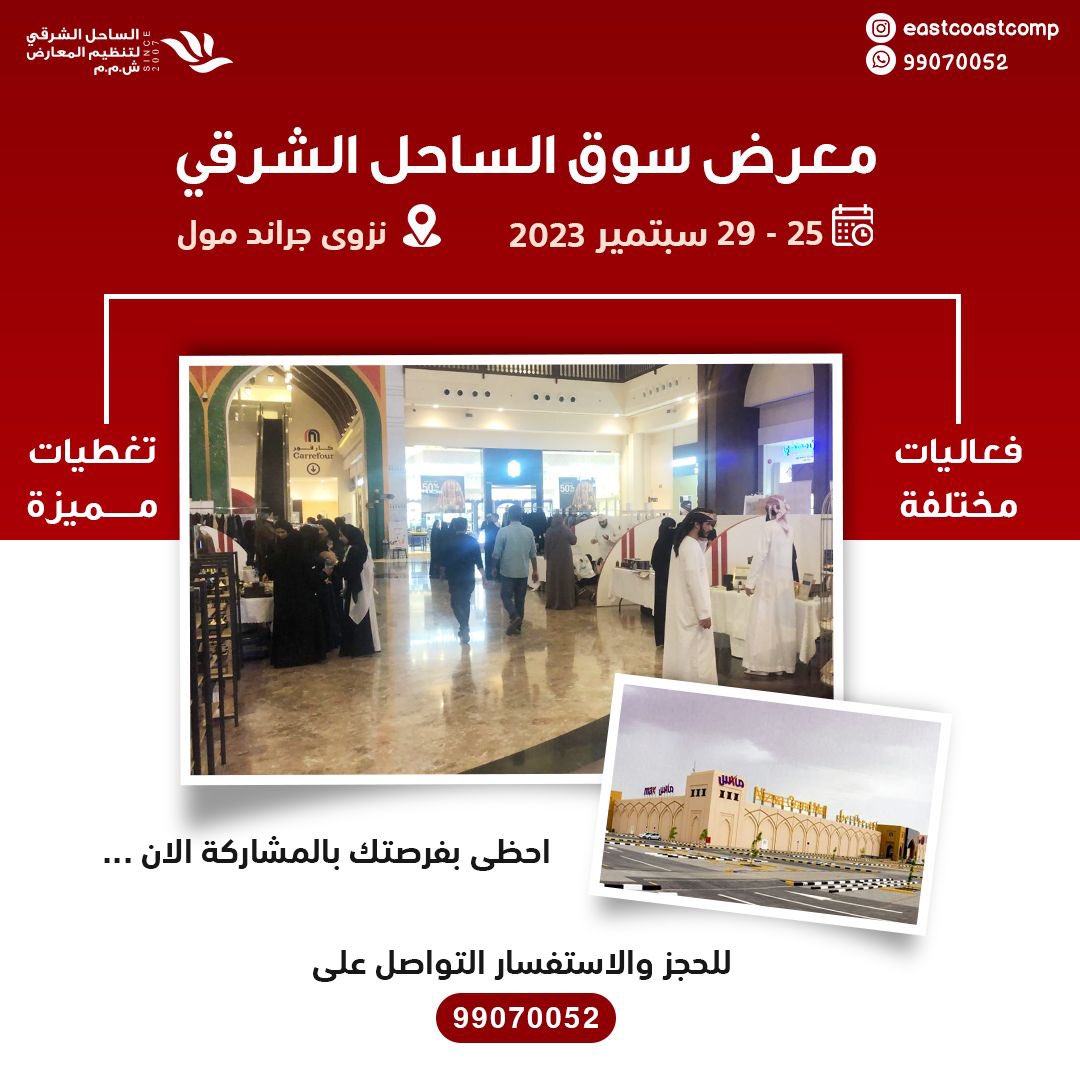 eastcoastcomp_'s tweet photo. معرض سوق الساحل الشرقي 

احضى بفرصتك بالمشاركة الان … https://t.co/ybICj0N8CP