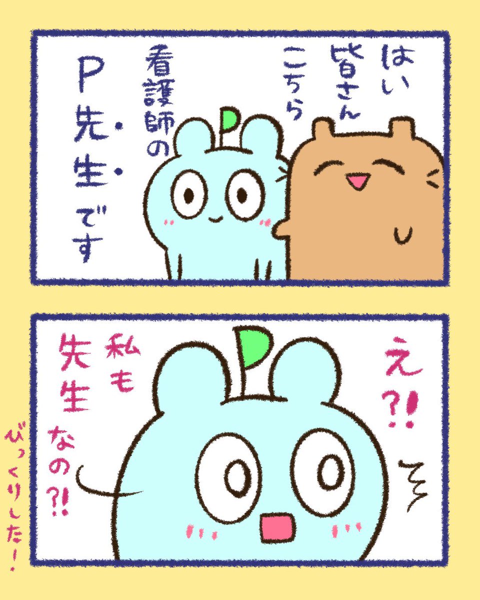 保育園ナースのほっこり2コマ絵日記 1/2 (再掲)  #漫画が読めるハッシュタグ #エッセイ漫画 #保育園児 #子育て #再掲