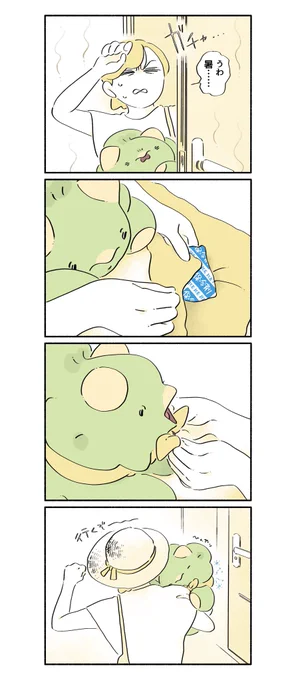 暑い日には #漫画 #イラスト #恐竜はじめました