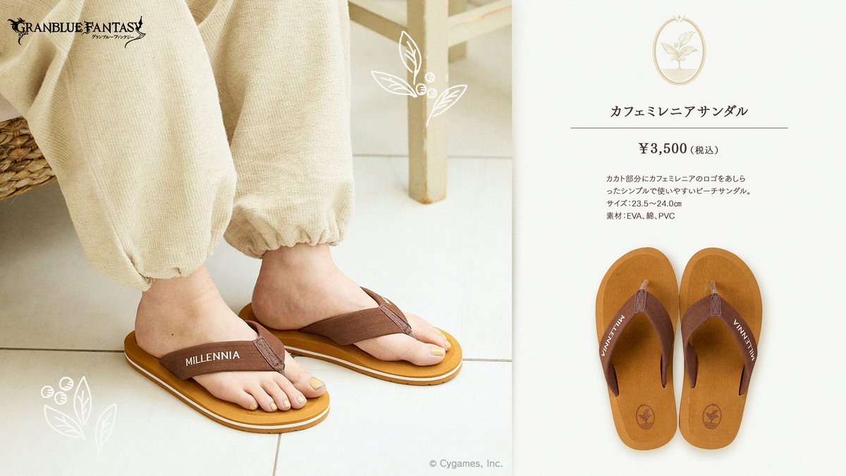 限定値下グランブルーファンタジー グラブル カフェミレニア 受注生産品 グランブルーファンタジー on X