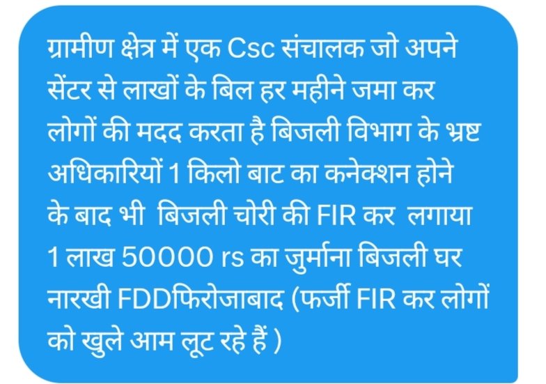 karan_sanu's tweet photo. @UPPCLLKO @UppclChairman @Bharatsamachar6 @dvvnlfirozabad @MDDVVNL @ShubhamJadaun12 @aksharmaBharat @UPGovt @myogioffice @CSCUttarPradesh @dvvnlhq 

ये कैसा इंसाफ https://t.co/peNdCLVL2q