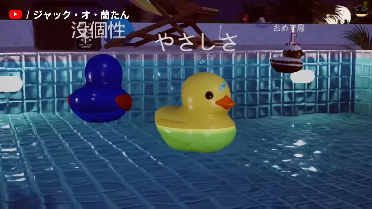 ジャック・オ・蘭たん