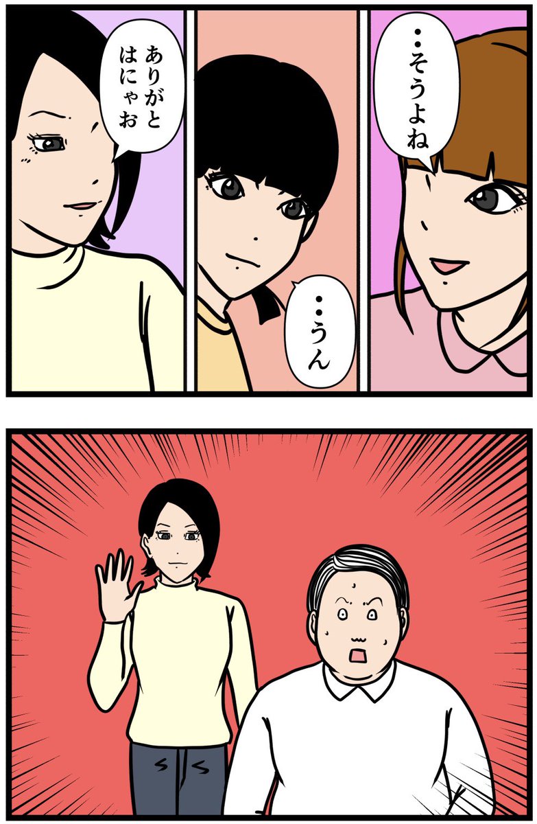 元引きこもりがバイトリーダーを目指す話208  #漫画