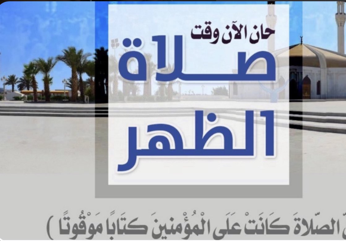 حان الآن وقتها بالكويت