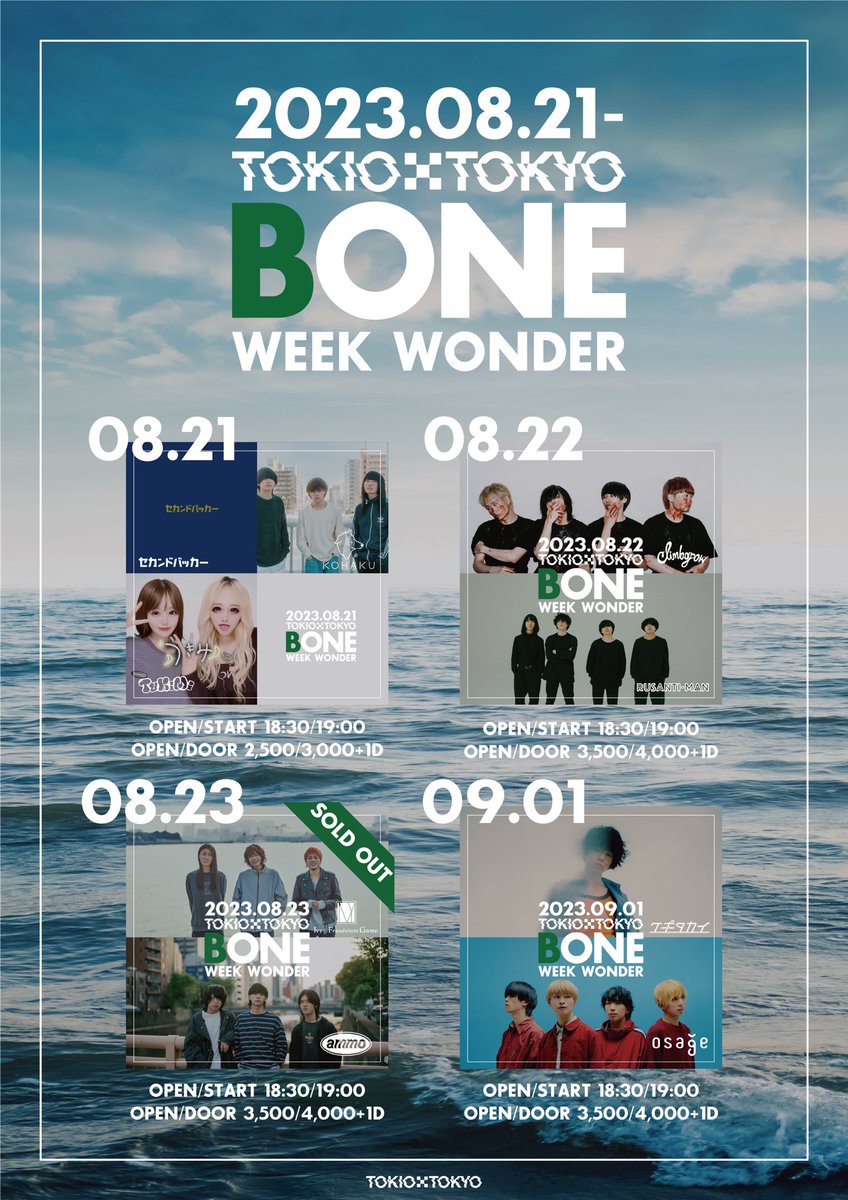 TOKIOTOKYO_'s tweet photo. BONE WEEK WONDER'23

🔻SOLD OUT
8/23 ammo × Ivy to Fraudulent Game

🔻ご予約受付中
8/21：https://t.co/4iVtSfrgEd
8/22：https://t.co/tdMuXogx4x
9/1：https://t.co/5lD9U90K9G

#ammo #IvytoFraudulentGame #セカンドバッカー #つきみ #KOHAKU #climbgrow #ルサンチマン #クボタカイ #osage https://t.co/lv2Mou6IUq