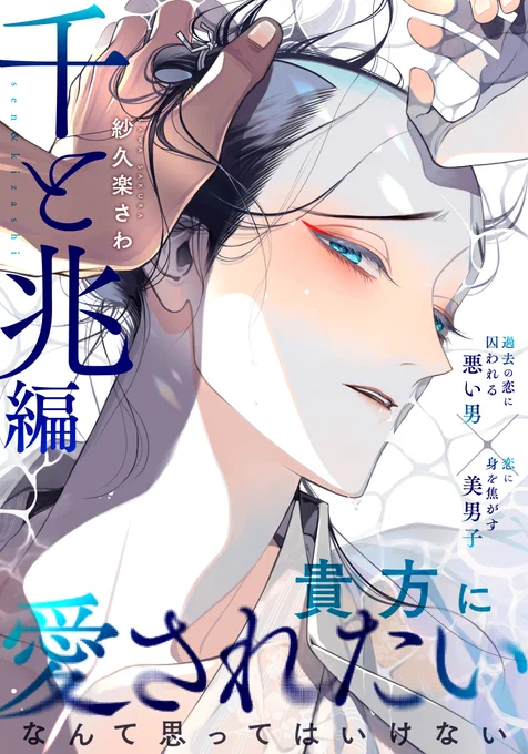 🆕𝟕.𝟐𝟓 配信スタート🌟

#百と卍【単話】(37)
⋯ 🫧 千と兆編 🫧 ⋯

🎐Kindle
https://t.co/dD8HRH9PyZ

🎐Renta!
https://t.co/HCqhOVt0hT

🎐シーモア
https://t.co/lZr3pJ07Kg

🎐ebookjapan
https://t.co/WIAVikj3tw

🎐まんが王国
https://t.co/GJV0EmBDYP 