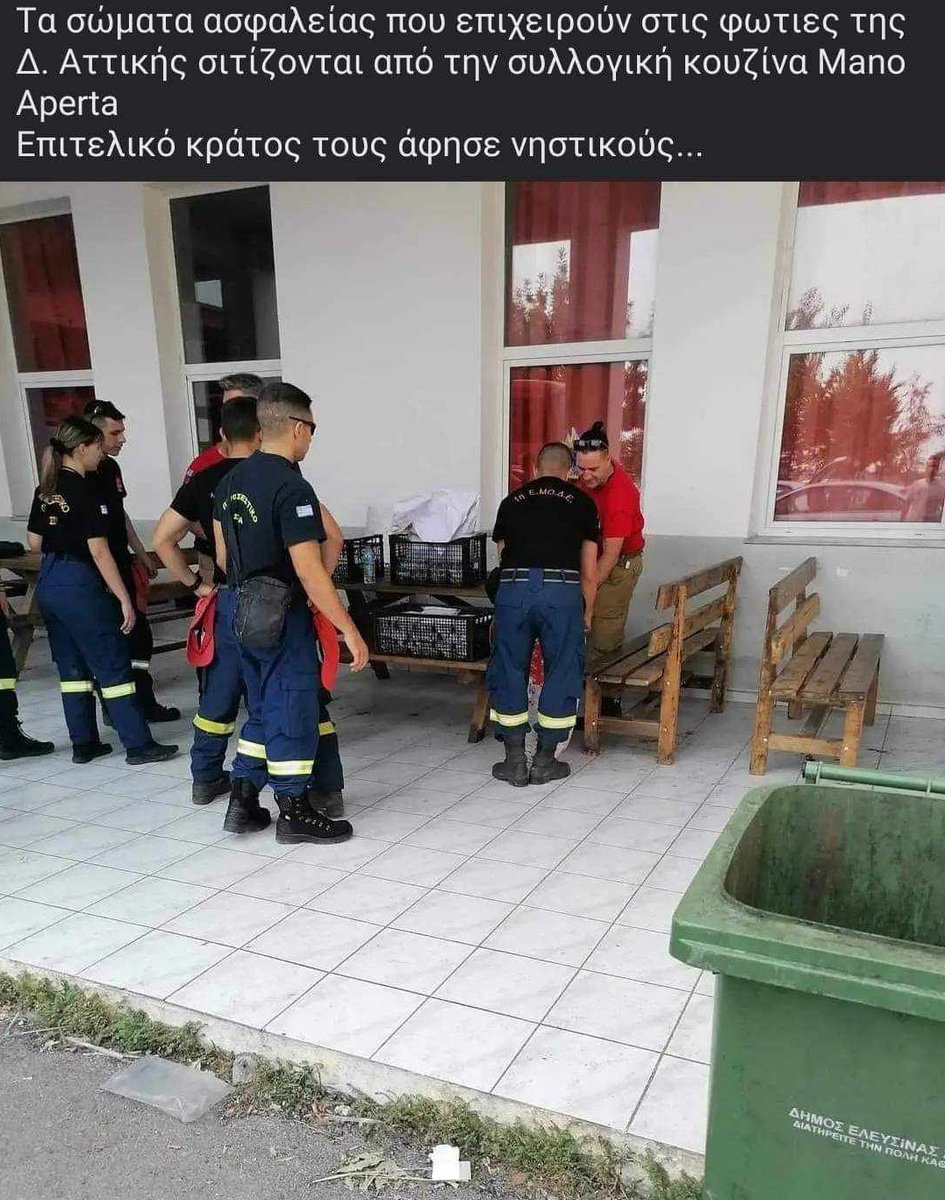 menoume_energoi's tweet photo. Η συλλογική κουζίνα Mano Aperta σιτίζει πυροσβέστες και δασοπυροσβέστες στη Δυτική Αττική. Πρόκειται για μια κουζίνα αλληλεγγύης από τον λαό για τον λαό, χωρίς κανένα χορηγό πέρα από τους πολίτες. Φτάνει εκεί που το κράτος απουσιάζει. Χίλια μπράβο! #antireport #φωτια #φωτιες https://t.co/d12hwGu35U