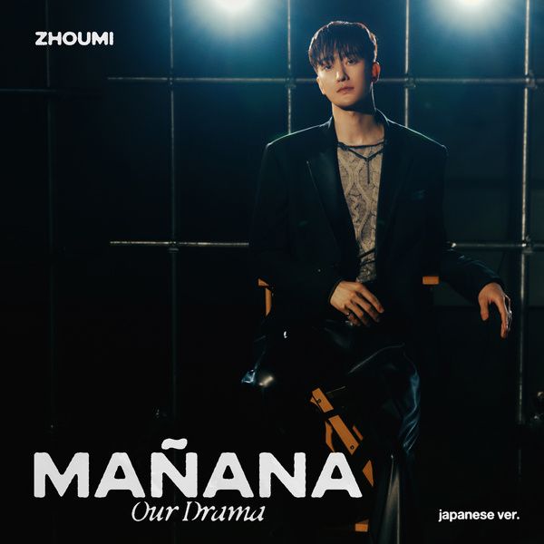 ZHOUMI Digital Single [Mañana (Our Drama) (Feat. 은혁) (Japanese Ver.)] 가 발매되었습니다. 🎧Melon: kko.to/3RQ0hOPTMH 🎧genie: genie.co.kr/6V3QP6 🎧FLO: flomuz.io/s/a.CiLpx 🎧VIBE: naver.me/GLAU3QR4 #조미 #ZHOUMI #은혁 #EUNHYUK #Manana #OurDrama