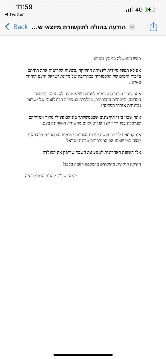 💥New from Shin Bet veterans to Netanyahu, one minute before vote scheduled to start. 'If you do not act immediately to stop the legislation, in the next few hours you will go down in the annals of history as the destroyer of the State of Israel & the Jewish people in its land…
