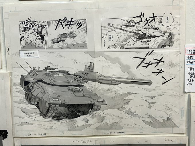 「琵琶湖要塞1997」を含むTwitter漫画(新着順))