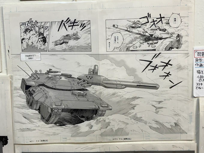 本日もありがとうございました! 個展も残り2日となります。 「琵琶湖要塞1997」 原作:荒巻義雄 メカがたくさん登場して大変でした💦   #夢野れいのSFエキスポ