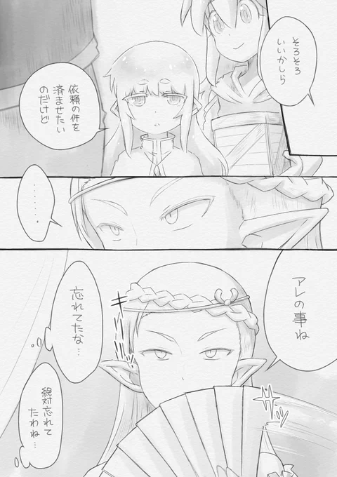 「宝石と妖精04」第八話(1/3)
#宝石と妖精
#宝石と妖精_04 