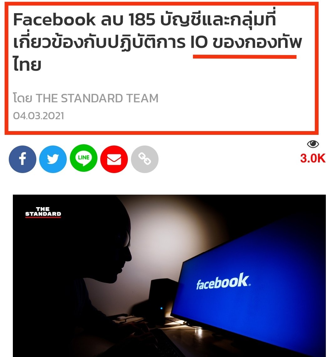 pang_punn's tweet photo. #รัชกาลที่10 หรือ พวกมันกลับมา แล้ว หลังจากโดนลบไป https://t.co/Lw9S8iDyX0