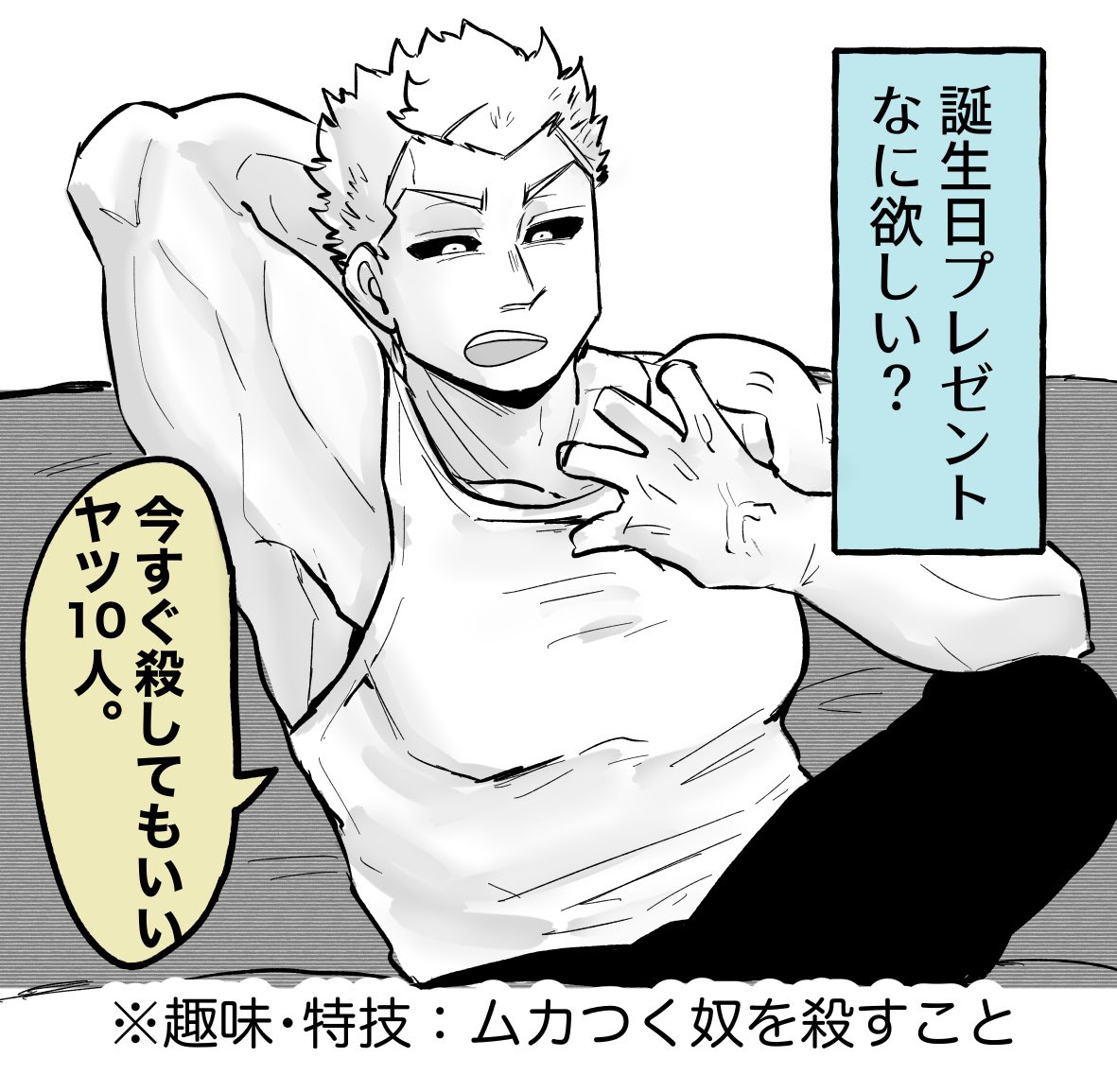 フライング話題だが、らいあんは誕プレ何欲しいんでしょうね