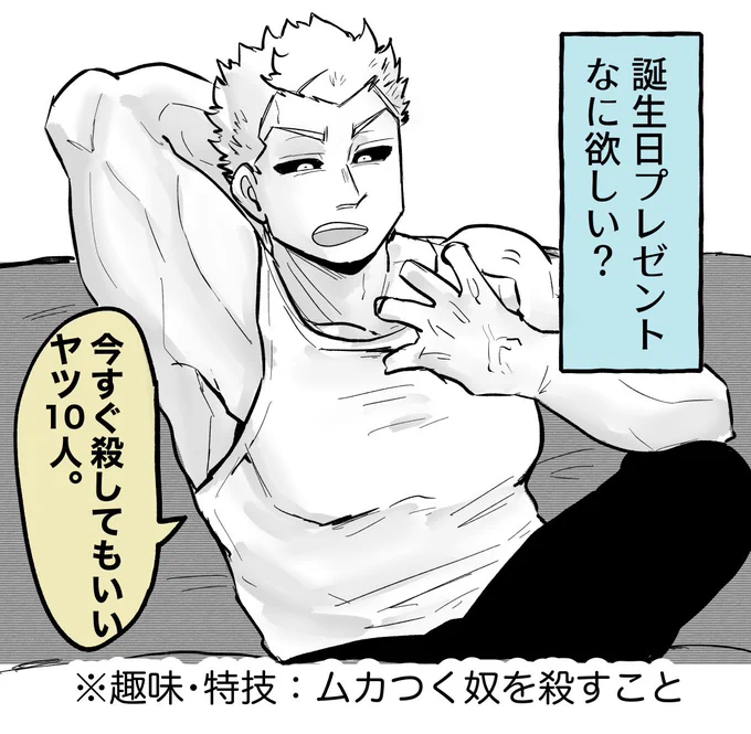 フライング話題だが、らいあんは誕プレ何欲しいんでしょうね