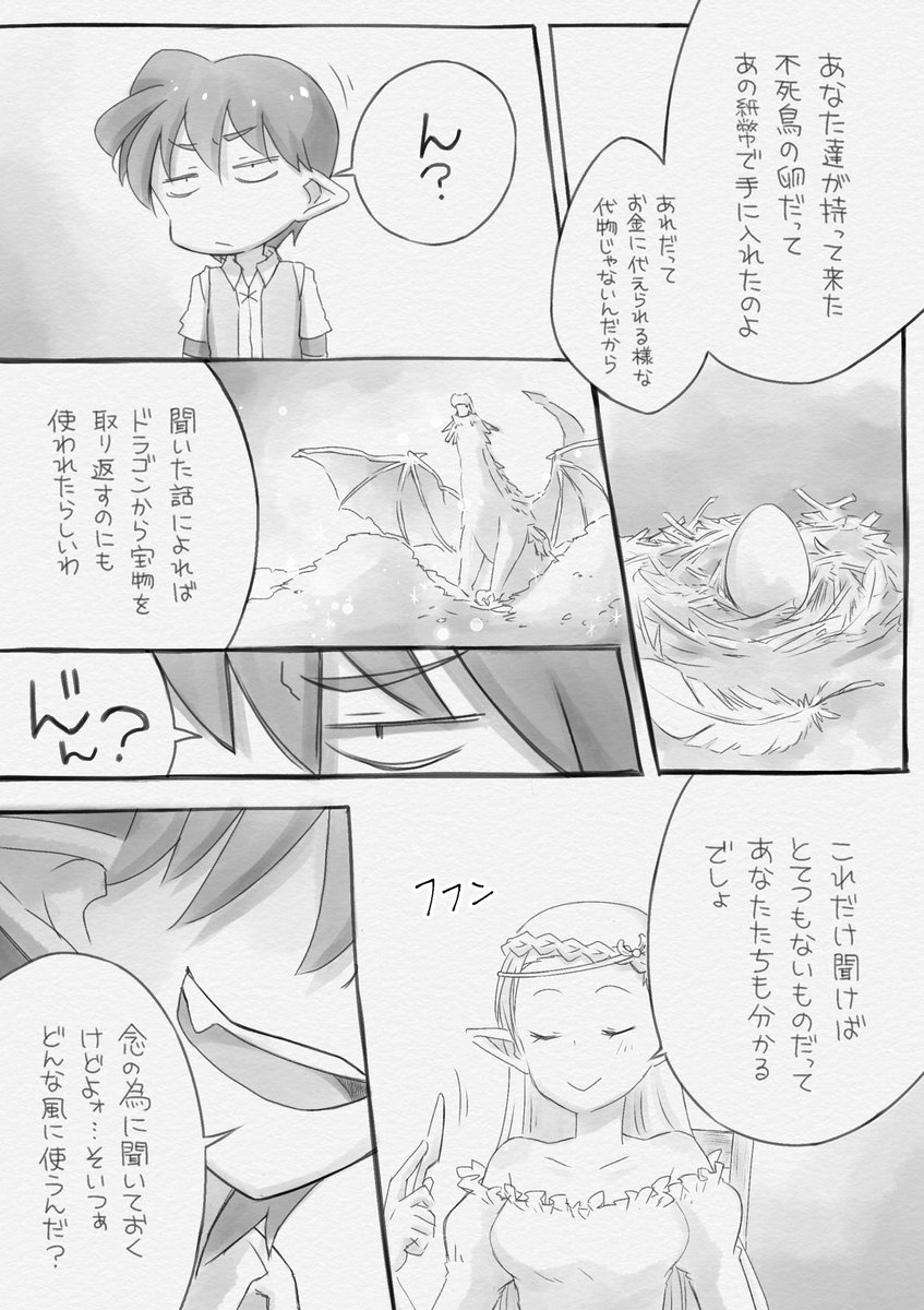 「宝石と妖精04」第八話(3/3) 