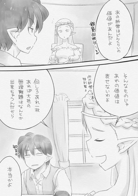 「宝石と妖精04」第八話(3/3) 