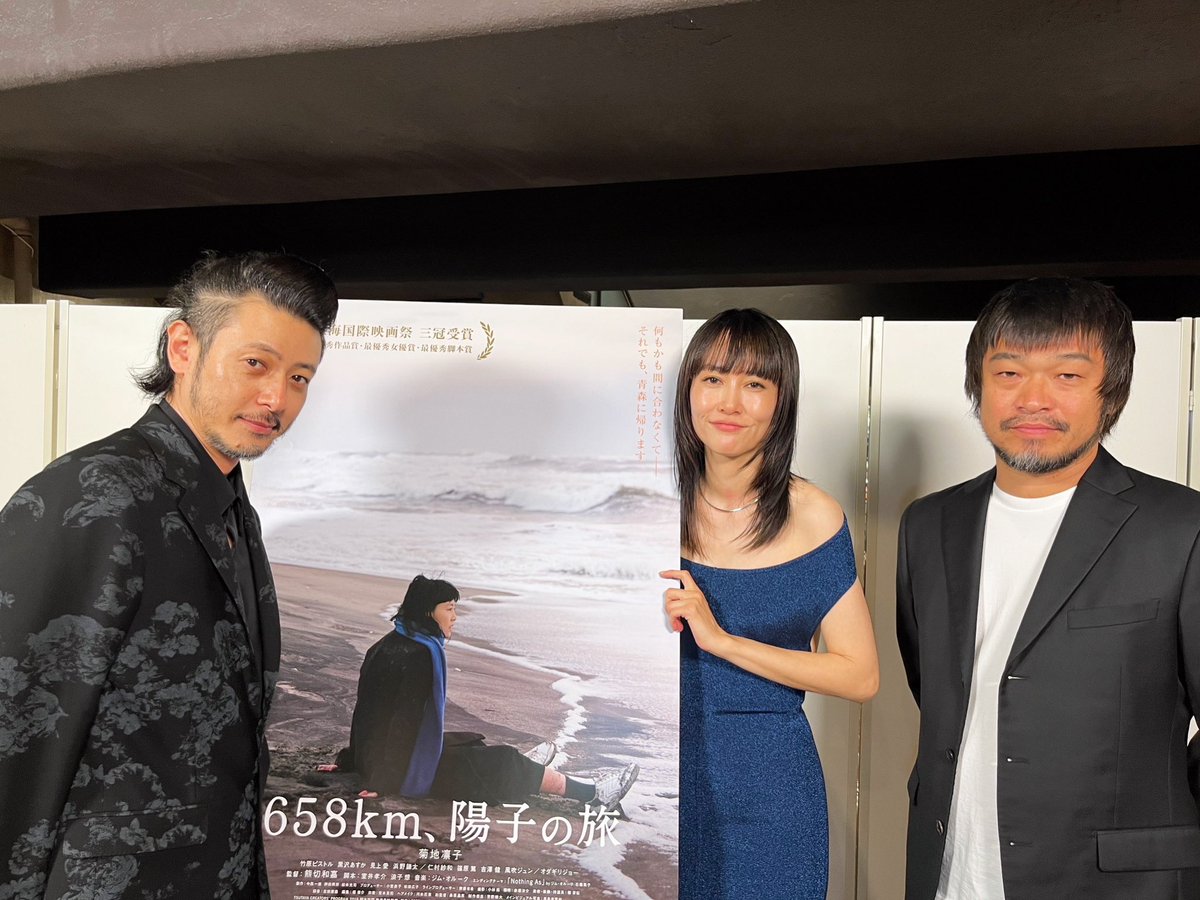 yokotabi_movie's tweet photo. ⋱ チケット発売開始✨⋰

／
7/29(土) 開催⋆͛📣
映画『６５８ｋｍ、陽子の旅』
公開記念舞台挨拶 
＼

#菊地凛子 さん、 #竹原ピストル さん、#浜野謙太 さん、#オダギリジョー さん、#熊切和嘉 監督がご登壇予定🥂✨

写真は先日の完成披露試写会にて📸

豪華舞台挨拶をお見逃し無く❕ https://t.co/fIfkdLM18T