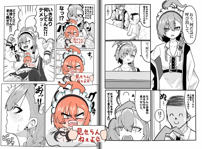 c102サンプルです!(シャドウバン怖いので怒涛の修正)仕事とボディビルの関係上本文は14Pと少ないですが宜しければ是非!!!添付画像3枚目みたいな表情のシーンもあるよ!初の成人向けだったので緊張したよ!よろしくお願いします!!💪 