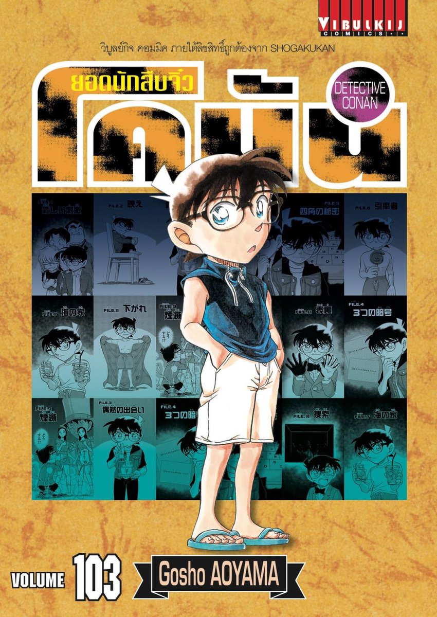 ConanTHClub's tweet photo. เล่ม 103
กำลังมา!!

#โคนัน #ยอดนักสืบจิ๋วโคนัน https://t.co/banLti8NQU