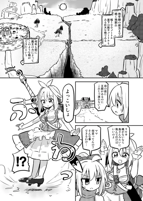 お母さん(勇者)と野宿する話🌱(2/6) 