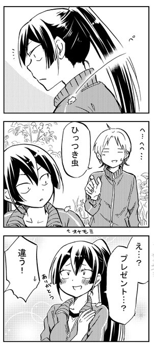 過去作「恋するヤンキーガール」の中でも ひっつき虫の描写がありましたね。 意中の人に投げつける伝統でもあるのか。