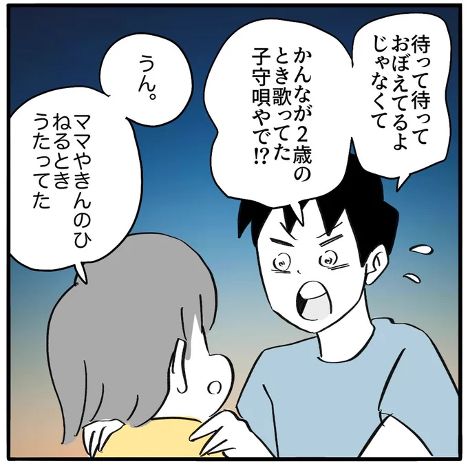 寝かしつけ 2/3