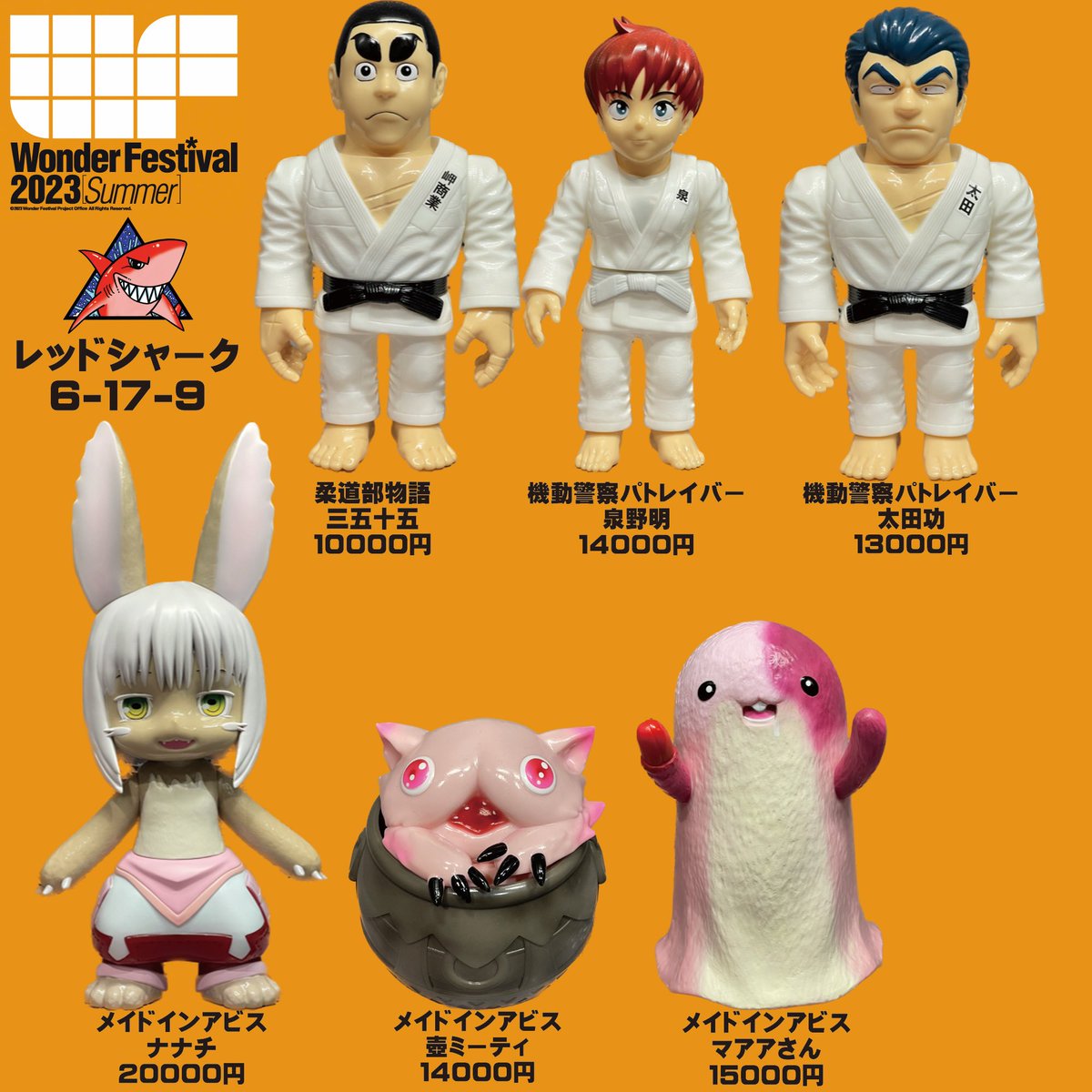 【未開封/良品】レッドシャーク メイドインアビス マアアさん 【未開封/良品】レッドシャーク メイドインアビス マアアさん