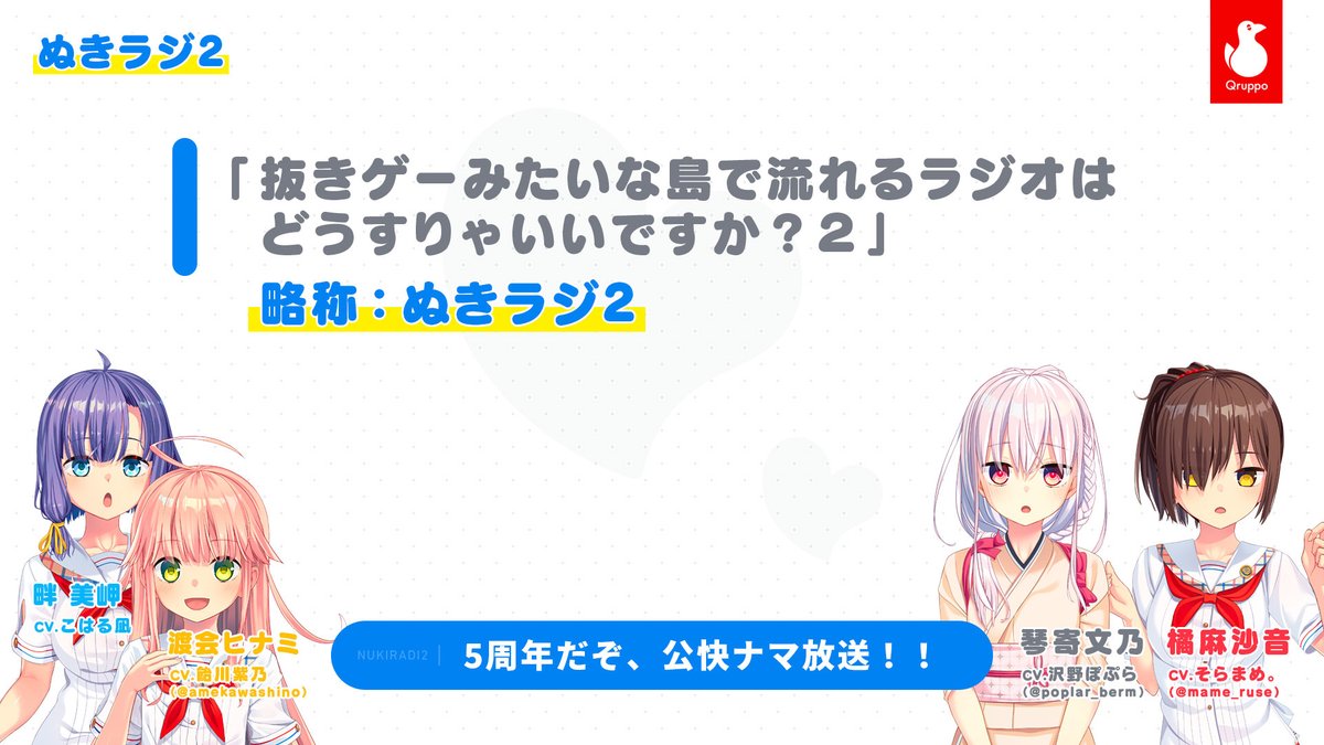 【魔女裁判】
#ぬきラジ2 公快ナマ放送
今週7月27日(木)21:00から！

今回は「判決！痴んほぉ裁判所！」で公開裁判を行うハメ！
生ハメイトの罪深き性癖をラジオでも読める範囲で送ってパコね

ふつおたは今回なし：
forms.gle/BVoNZVpyJzgCVR…