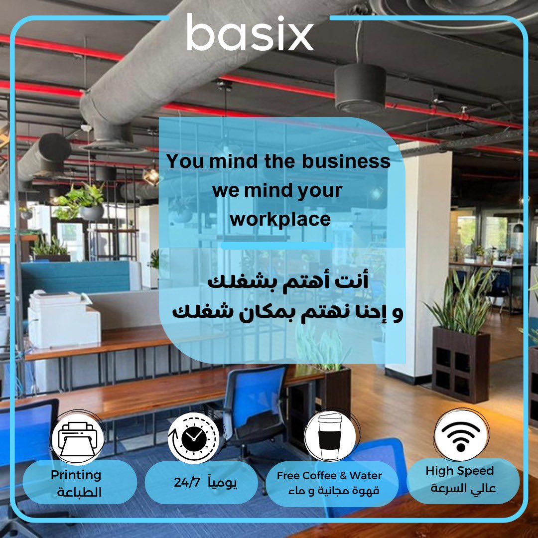 basixspace's tweet photo. Don’t let your workplace worry you, we provided everything you will need to take care of your work 🧑🏻‍💻
.
.
لاتشغل بالك بمكان عملك احنا وفرنالك بيئة عملية متكاملة عشان تركز بشغلك و تنتج أفضل🚀
#work #jeddah #workspaces #freelancer #worklife #startups #businesswoman https://t.co/6rqaoScvMu