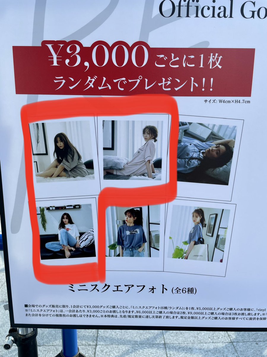 Rei____0120's tweet image. 【交換/ミニスクエアフォト】
譲:写真1枚目のもの
求:2枚目の赤丸のもの

郵送可

#鷲尾伶菜 
#requestlive 
#伶 
#zeppyokohama
 #リクエストライブ
 #ReinaWashioSPECIALREQUESTLIVE