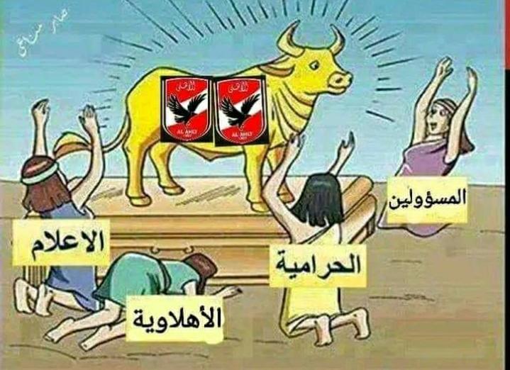 <a href="/a5medv/">Ahmedõv #wirtzõv 🏆</a> كل لاعبي الاهلي  ومسؤولين فيه قليلين التربية حتى لما يكون منتخب مصر تلاحظ ان لاعبيه من الاهلي صحاب مشاكل وقليلي الادب .