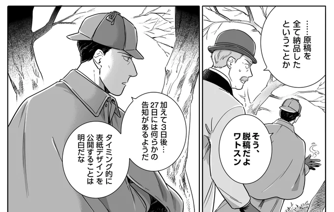 ヨシ!!