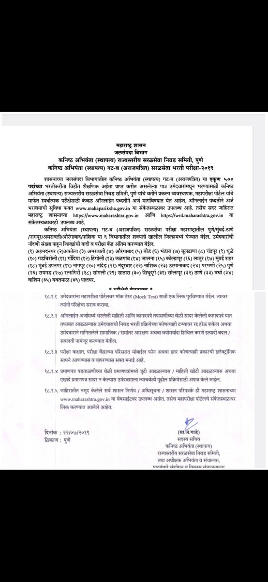 Dhiren94163772's tweet photo. @CMOMaharashtra @Dev_Fadnavis @AjitPawarSpeaks @RRPSpeaks @abpmajhatv @TV9Marathi @News18lokmat
साहेब जलसंपदा विभाग कनिष्ठ अभियंता भरती 2019 गेली ४ वर्षांपासून रखडून आहे.आता तरी मुलांवर दया करून नियुक्ती द्यावी. #WRDJE2019_joining
#HAPPY_4BDAY_WRDJE
#NO_JOINING_NO_VOTE
#WRD_JE https://t.co/7MIM7SW4G0