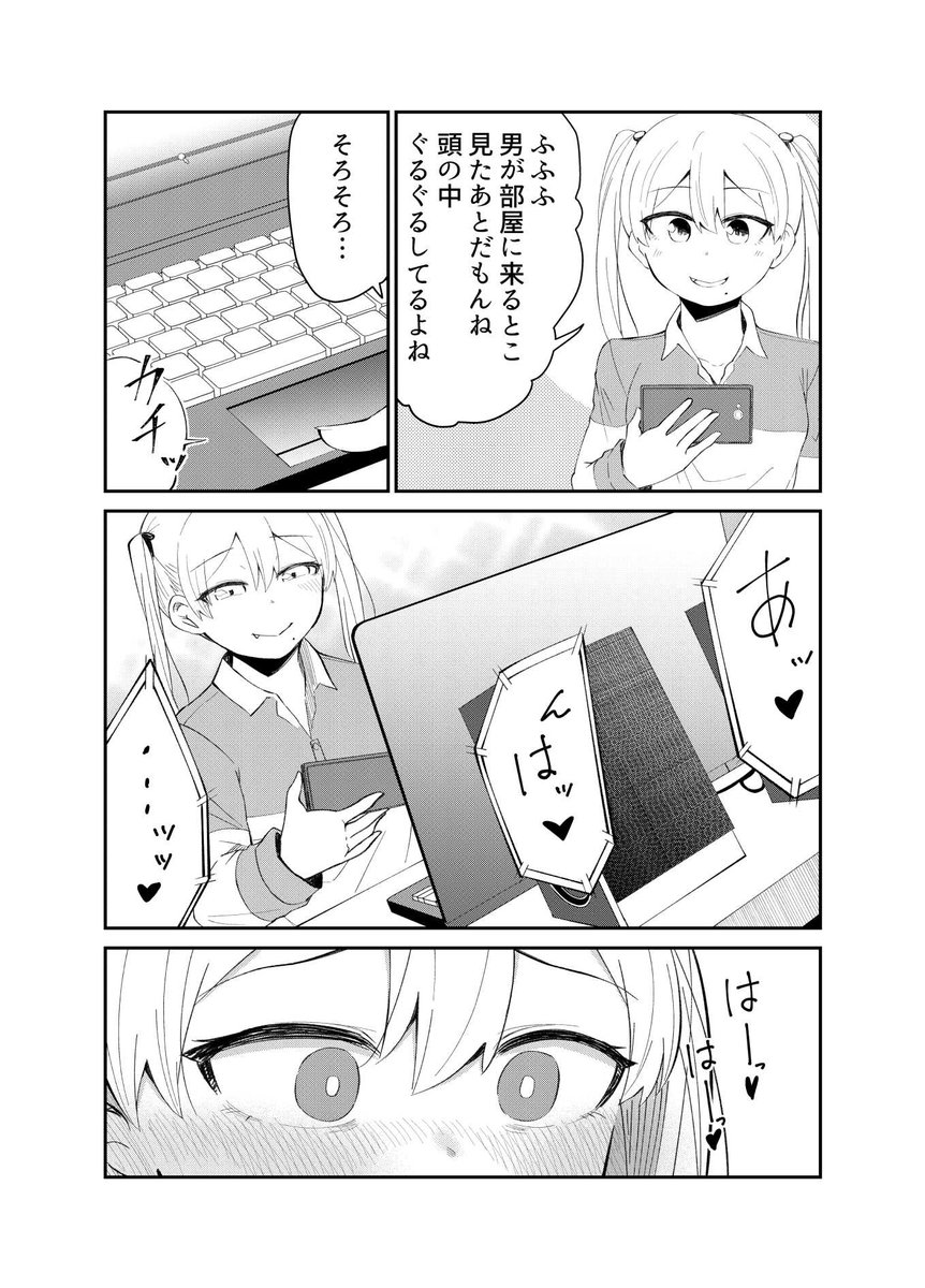 「アイドルとヲタクの理想の関係」#08_2  本編(TrueEnd前まで)はコチラで全部無料で読めます  ▽  https://amzn.to/3p3GtUH   「TrueEnd」もできるだけ無料で読めるように「Unlimitedのお試し」を利用できるようにしました。商業版書店特典も入ってます  ▽  https://amzn.to/3VqlVSe #ad