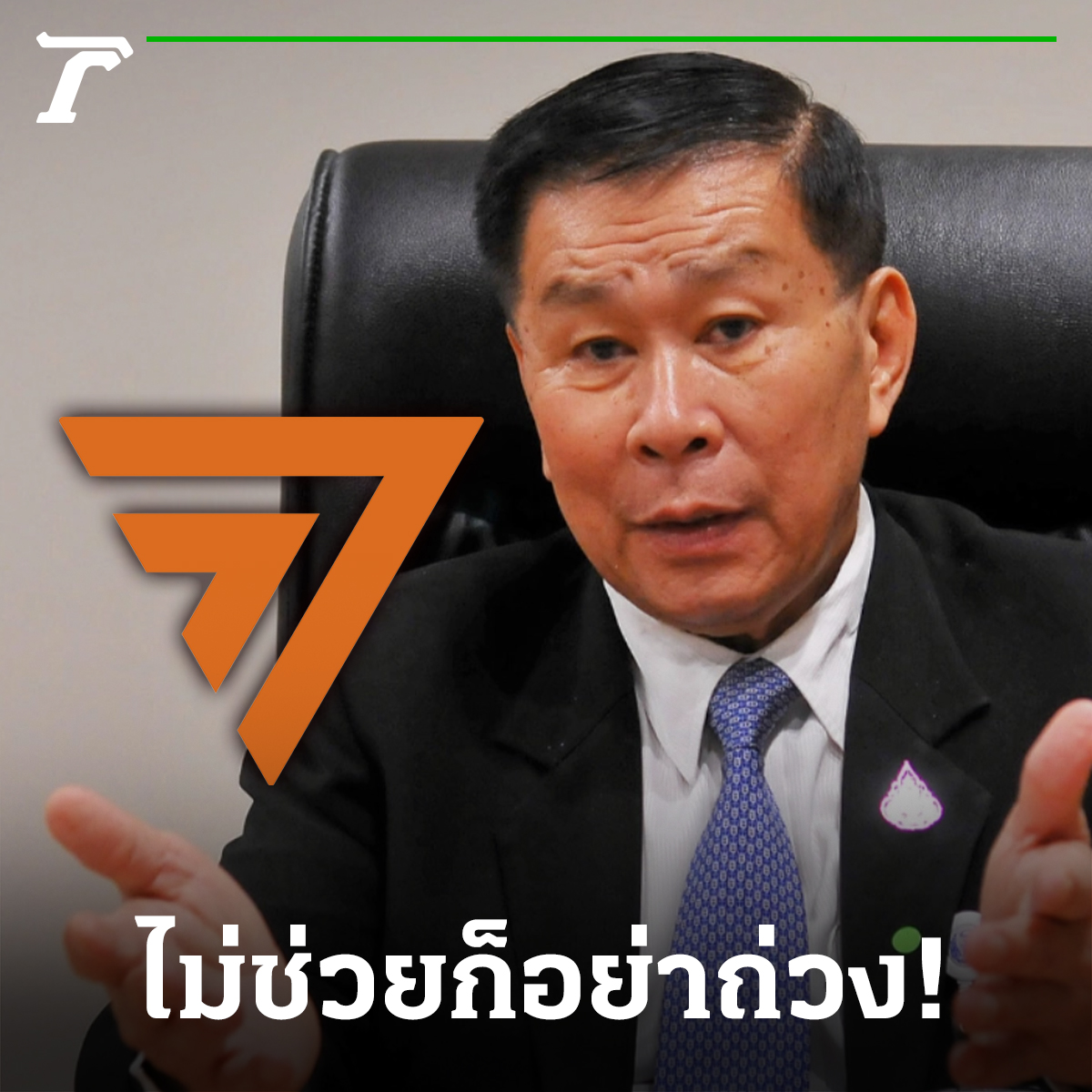 Thairath_News tweet media