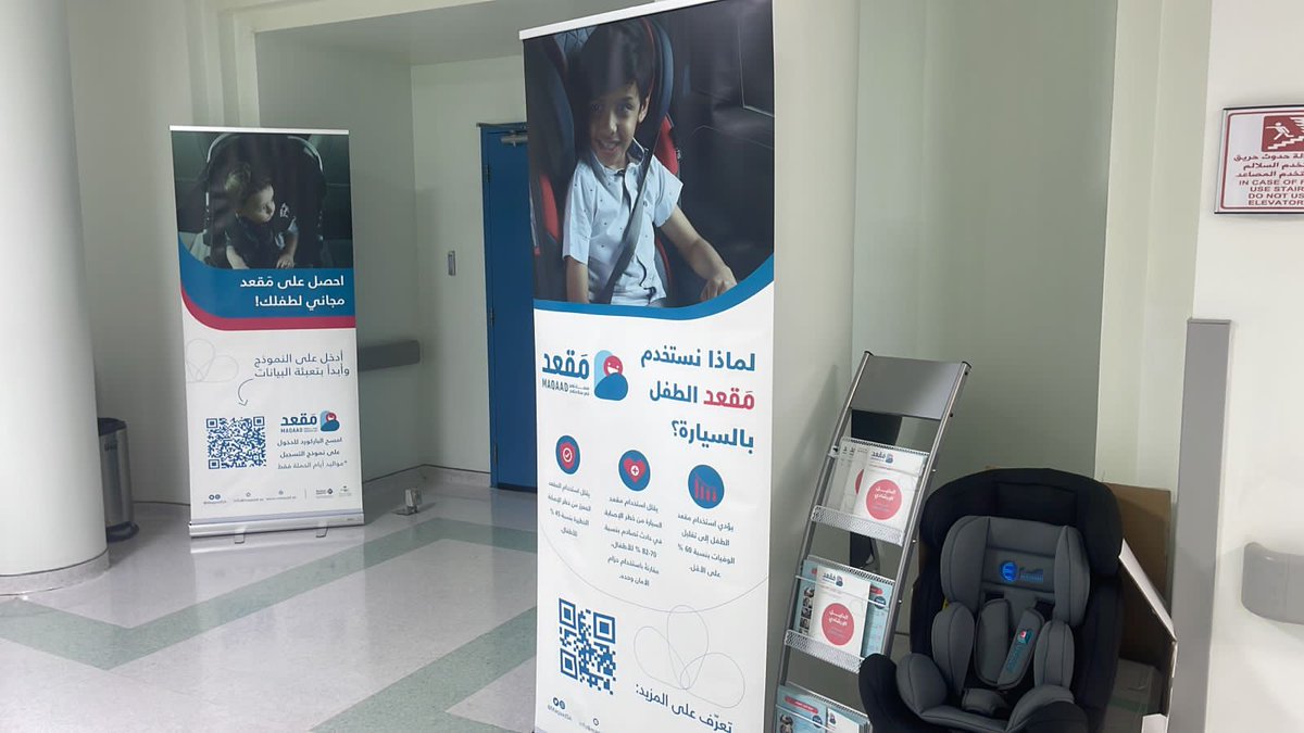 MaqaadSA's tweet photo. لأمنهم وسلامتهم؛ بدأ توزيع مقاعد مجانية مقدمة من  @AlEtihadIns في مجمع الملك عبدالله الطبي بجدة، مستشفى الولادة والاطفال بالدمام، مستشفى الولادة و الاطفال بسكاكا الجوف و مستشفى الامير مشاري بن سعود ببلجرشي، للمواليد الجدد ابتداءً من اليوم وحتى نفاذ الكمية.#سعادتهم_في_سلامتهم https://t.co/RICsRdNwCH