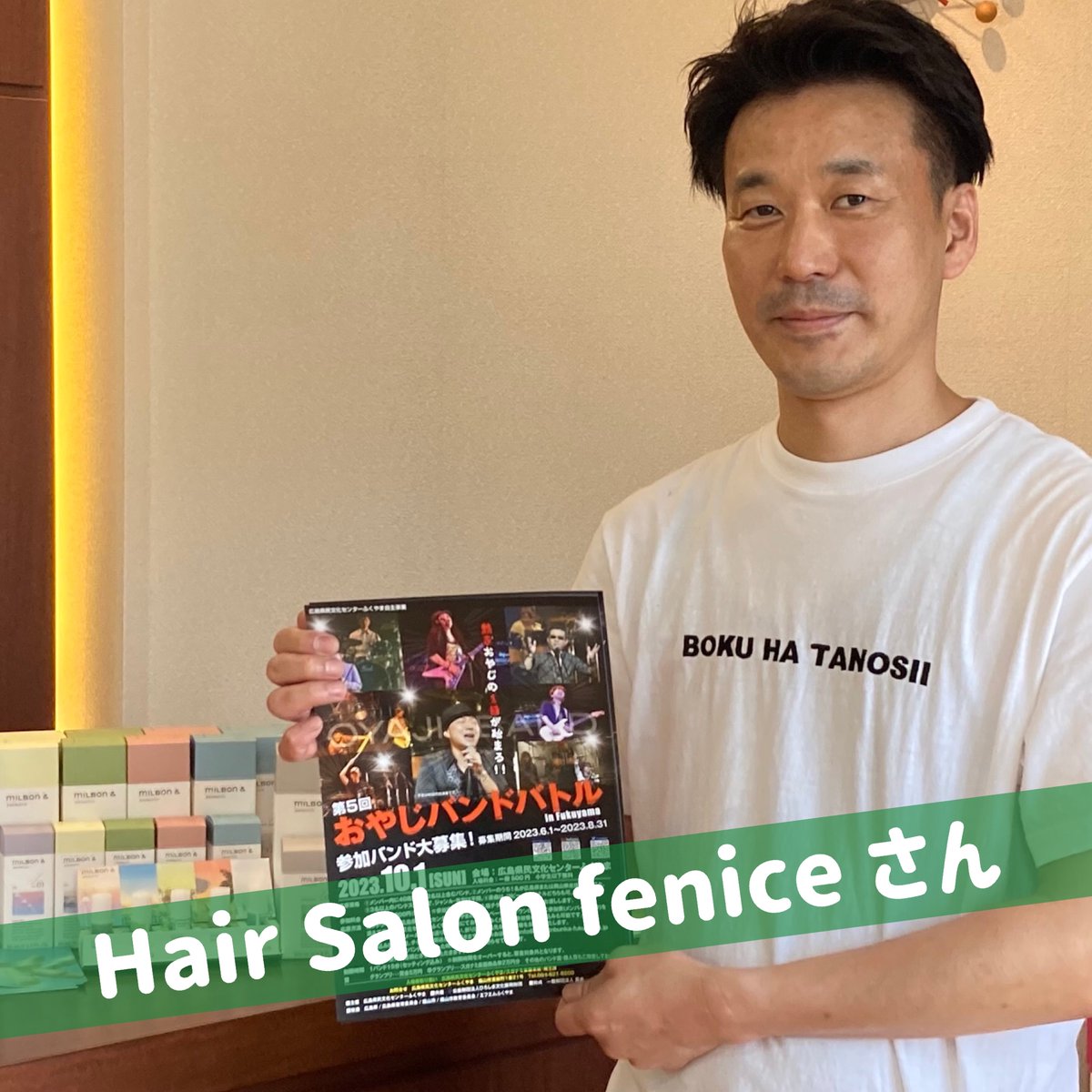 oyajibandbattle's tweet photo. ＃おやじバンドバトル宣伝部 よりご紹介コーナー👏👏
#岡山県岡山市 の #ヘアーサロン｢fenice｣さん。
JR大元駅から徒歩15分にある、黄色のカワイイ看板が目印のfeniceさん♪

待合室も黄色いソファでゆったりとできる空間があり、リラックスして施術をうけられる広々とした店内です✨(続く) https://t.co/vnHNcY4qXG
