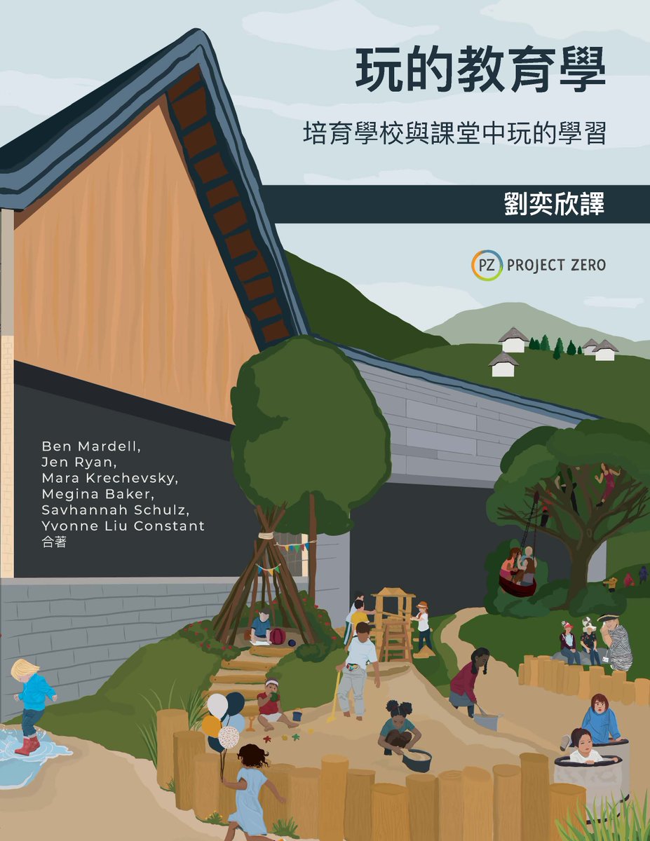 Wonderful news!! 'A Pedagogy of Play' is now available in Traditional and Simplified Chinese Visit the Pedagogy of Play webpage to download your free copy: pz.harvard.edu/resources/peda…